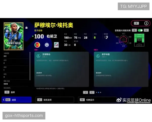 埃托奥高位抢断驱动防线撕裂：前锋角色转型的战术逻辑与成效