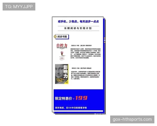 布赖坎近期比赛表现提升的关键：阅读能力如何影响其场上决策与效率